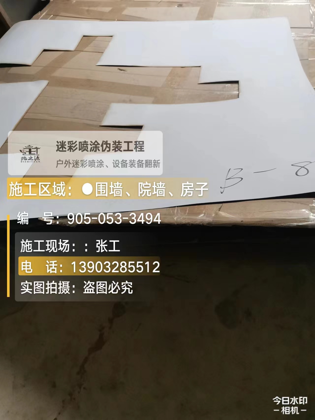 衡水外墙迷彩喷涂的核心是抗碱耐候